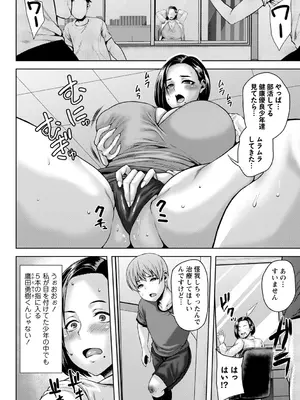 [オジィ] 年上ラヴァーズ [DL版]_161