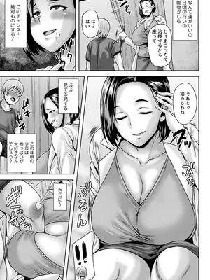 [オジィ] 年上ラヴァーズ [DL版]_162