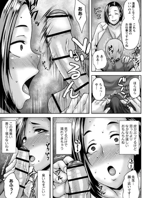 [オジィ] 年上ラヴァーズ [DL版]_164