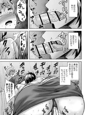 [オジィ] 年上ラヴァーズ [DL版]_166