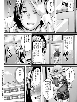 [オジィ] 年上ラヴァーズ [DL版]_179