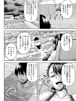 [オジィ] 年上ラヴァーズ [DL版]_181