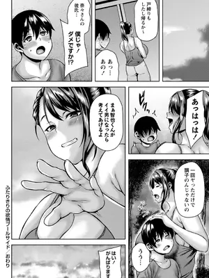[オジィ] 年上ラヴァーズ [DL版]_199