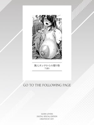 [オジィ] 年上ラヴァーズ [DL版]_229