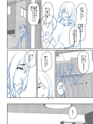 [オジィ] 年上ラヴァーズ [DL版]_231