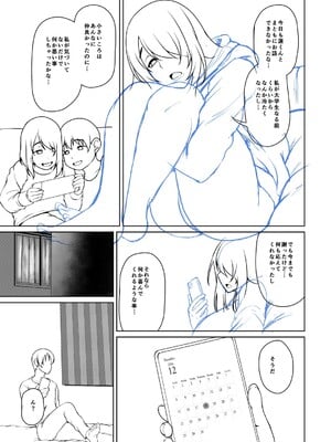 [オジィ] 年上ラヴァーズ [DL版]_232