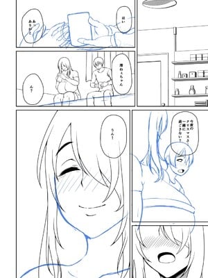 [オジィ] 年上ラヴァーズ [DL版]_249