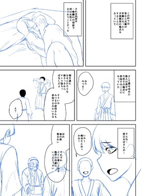 [オジィ] 年上ラヴァーズ [DL版]_254