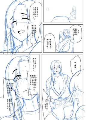 [オジィ] 年上ラヴァーズ [DL版]_256