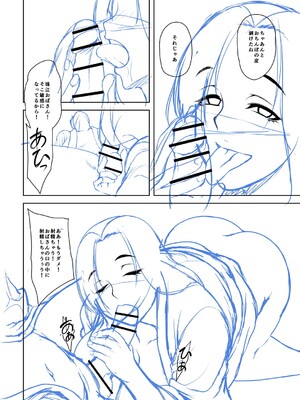 [オジィ] 年上ラヴァーズ [DL版]_259
