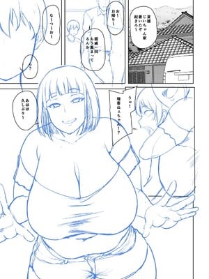 [オジィ] 年上ラヴァーズ [DL版]_274