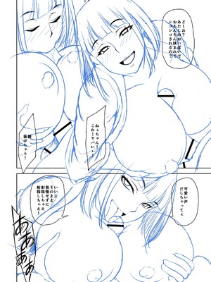 [オジィ] 年上ラヴァーズ [DL版]_283