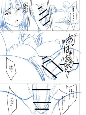 [オジィ] 年上ラヴァーズ [DL版]_286