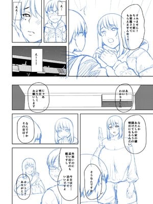 [オジィ] 年上ラヴァーズ [DL版]_297