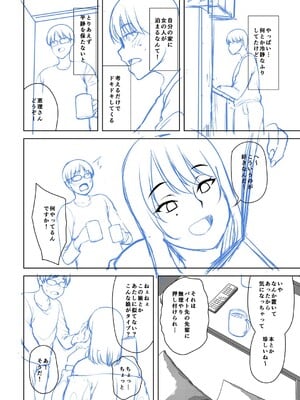 [オジィ] 年上ラヴァーズ [DL版]_299