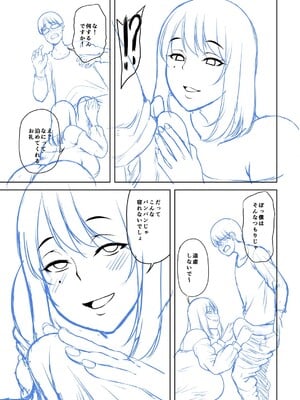 [オジィ] 年上ラヴァーズ [DL版]_300