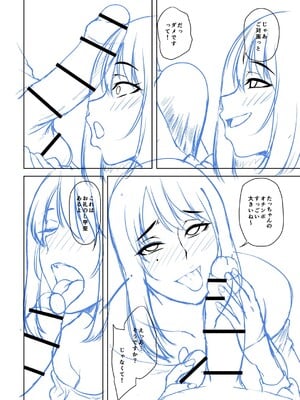 [オジィ] 年上ラヴァーズ [DL版]_301