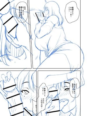 [オジィ] 年上ラヴァーズ [DL版]_302