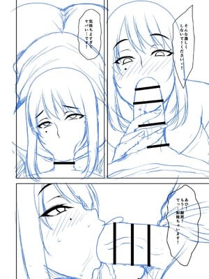 [オジィ] 年上ラヴァーズ [DL版]_303