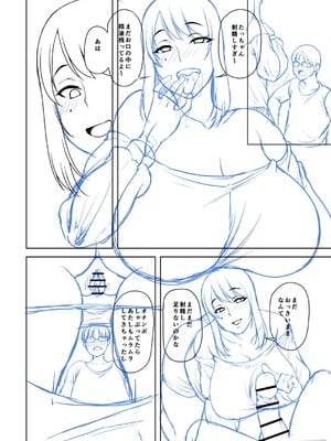 [オジィ] 年上ラヴァーズ [DL版]_305