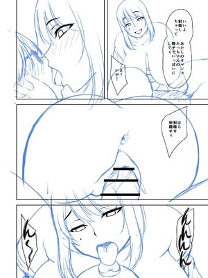 [オジィ] 年上ラヴァーズ [DL版]_309