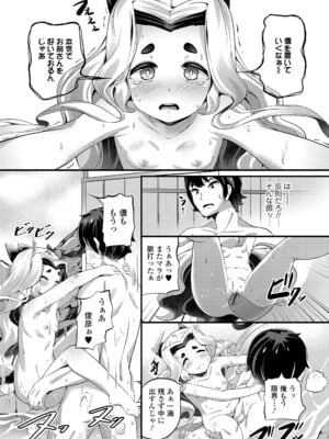 [ガロウド] 湯らり竜の宿 [DL版]_023