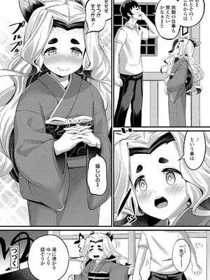 [ガロウド] 湯らり竜の宿 [DL版]_026