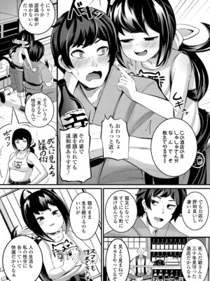 [ガロウド] 湯らり竜の宿 [DL版]_028