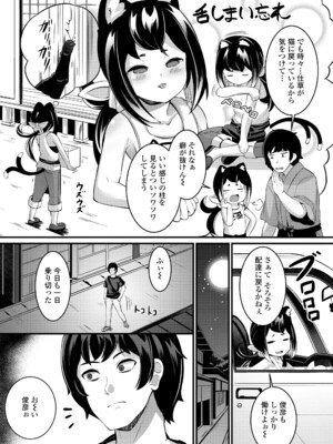 [ガロウド] 湯らり竜の宿 [DL版]_029
