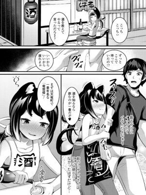 [ガロウド] 湯らり竜の宿 [DL版]_030