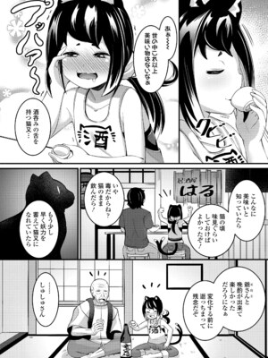 [ガロウド] 湯らり竜の宿 [DL版]_031