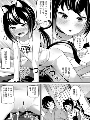 [ガロウド] 湯らり竜の宿 [DL版]_036