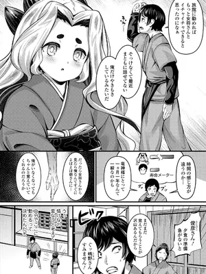 [ガロウド] 湯らり竜の宿 [DL版]_050