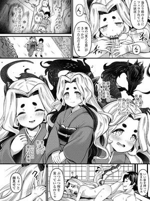 [ガロウド] 湯らり竜の宿 [DL版]_062