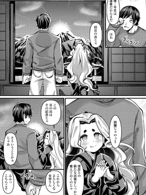 [ガロウド] 湯らり竜の宿 [DL版]_071