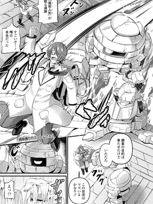 [ガロウド] 湯らり竜の宿 [DL版]_073