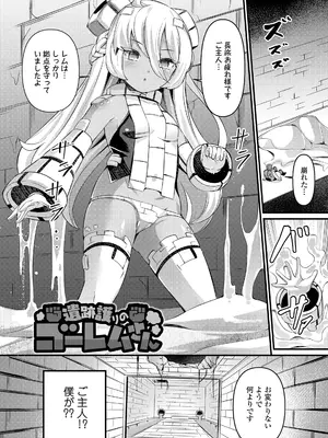 [ガロウド] 湯らり竜の宿 [DL版]_074