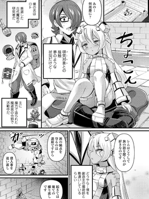[ガロウド] 湯らり竜の宿 [DL版]_075