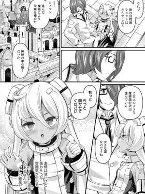 [ガロウド] 湯らり竜の宿 [DL版]_076
