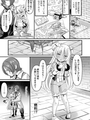 [ガロウド] 湯らり竜の宿 [DL版]_077
