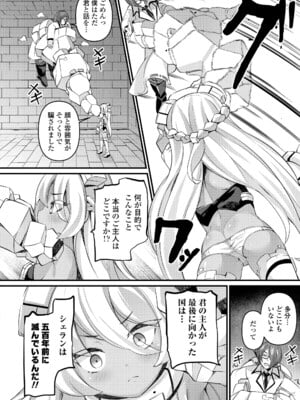 [ガロウド] 湯らり竜の宿 [DL版]_078