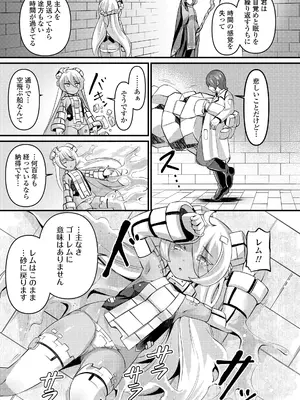 [ガロウド] 湯らり竜の宿 [DL版]_079