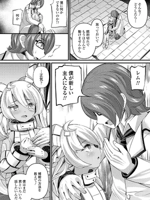 [ガロウド] 湯らり竜の宿 [DL版]_080