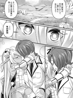 [ガロウド] 湯らり竜の宿 [DL版]_081