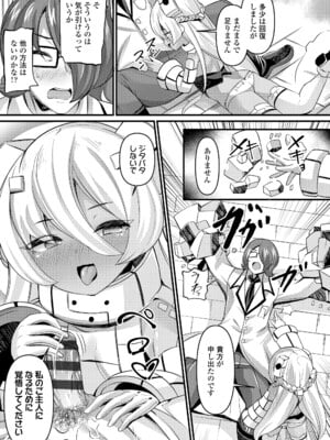 [ガロウド] 湯らり竜の宿 [DL版]_083