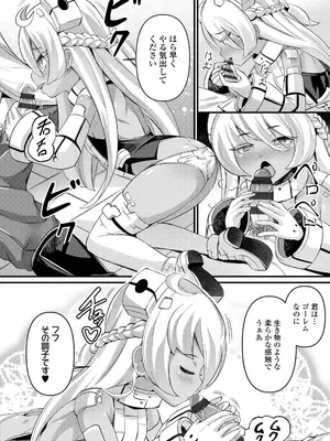 [ガロウド] 湯らり竜の宿 [DL版]_084