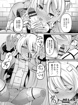 [ガロウド] 湯らり竜の宿 [DL版]_085