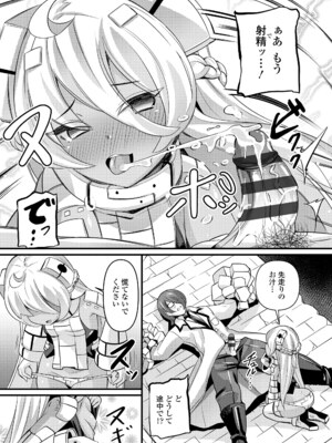 [ガロウド] 湯らり竜の宿 [DL版]_087