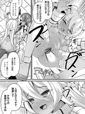 [ガロウド] 湯らり竜の宿 [DL版]_093