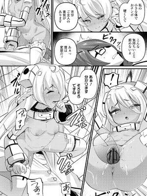 [ガロウド] 湯らり竜の宿 [DL版]_094